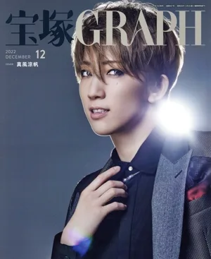 宝塚GRAPH(12 DECEMBER 2022) 月刊誌