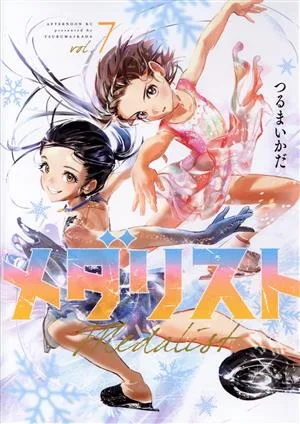 ผู้ชนะเลิศ (เล่ม 7) ช่วงบ่าย KC
