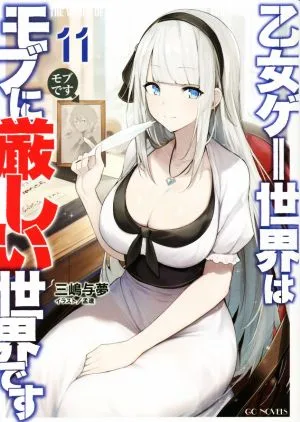 โลกของเกม Otome เป็นโลกที่ยากลำบากสำหรับ mobs (11) GC Novels