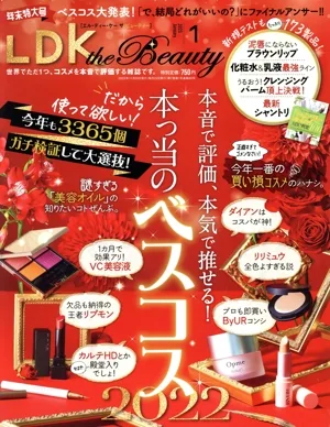 LDK the Beauty(1 2023 January) 月刊誌
