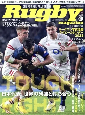 Rugby magazine(Vol.608 2023年1月号) 月刊誌