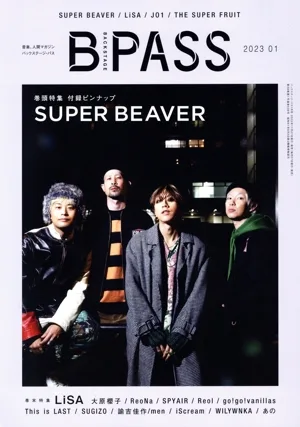 BACKSTAGE PASS(2023年1月号) 月刊誌