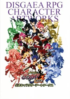 魔界戦記ディスガイアRPG 公式キャラクターアートワークス