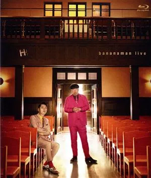 bananaman live H(Blu-ray Disc)