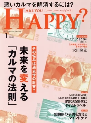 ARE YOU HAPPY?(1 JANUARY 2023 No.223) 月刊誌