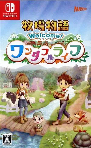 Harvest Moon ยินดีต้อนรับ! ชีวิตที่ยอดเยี่ยม