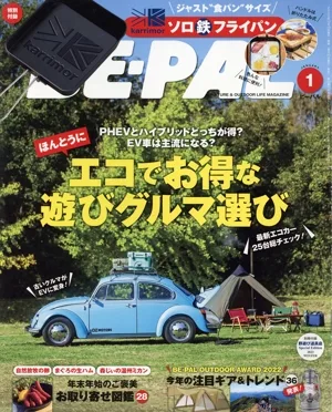 BE-PAL(1 JANUARY 2023) 月刊誌