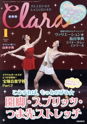 Clara(1 January 2023) 月刊誌