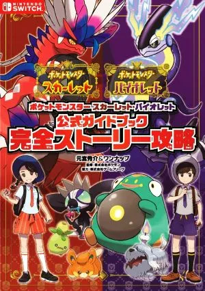 Pokemon Scarlet and Violet Official Guidebook Complete Story Strategy