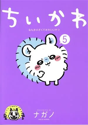 ชิกาวา (5) ของเล็กๆ น้อยๆ น่ารัก ไวด์ KC Morning