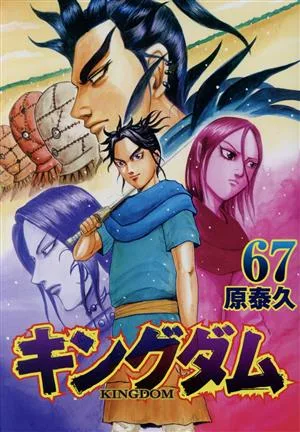 อาณาจักร (67) หนุ่มจั๊มซี