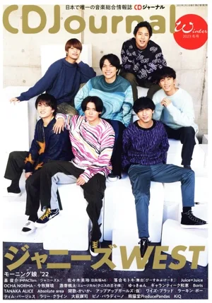 CD Journal(2023 冬号) 季刊誌