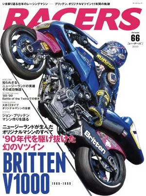 RACERS(Volume66) サンエイムック
