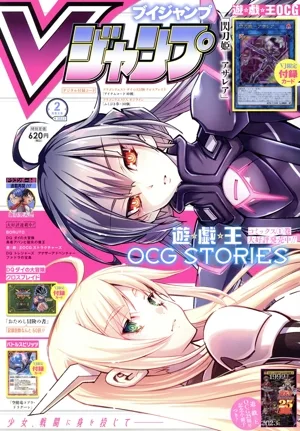 Vジャンプ(ブイジャンプ)(2月号 2023) 月刊誌