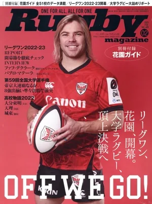 Rugby magazine(Vol.609 2023年2月号) 月刊誌