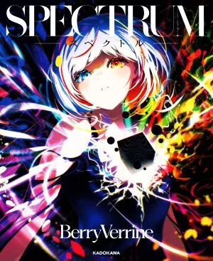スペクトル KITORA