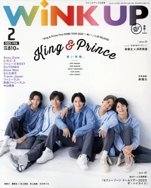 WiNK UP(2 2023/FEB.) 月刊誌