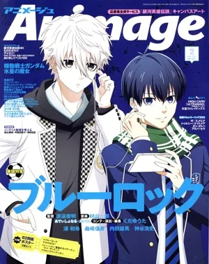 Animage(2 2023 FEB.) 月刊誌
