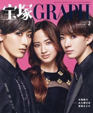 宝塚GRAPH(2 FEBRUARY 2023) 月刊誌