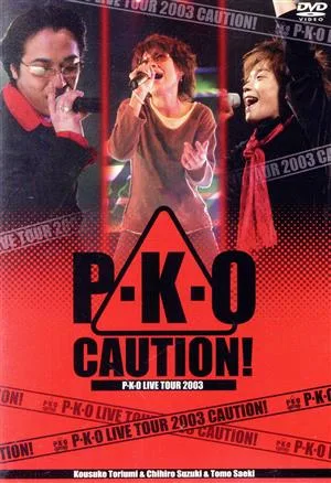 P・K・O CAUTION! LIVE TOUR 2003