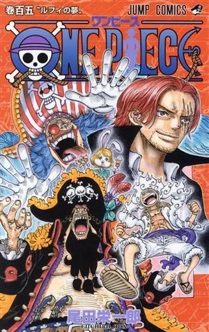 ONE PIECE (เล่มที่ 105) กระโดด C
