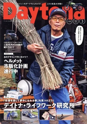 Daytona(No.365 2023 MAR 3) 隔月刊誌
