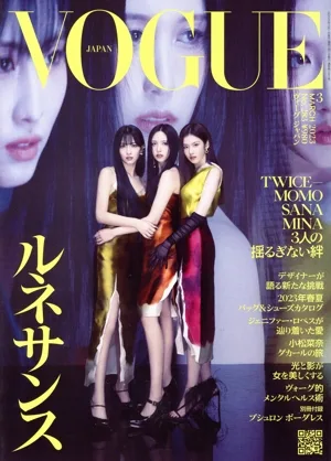 VOGUE JAPAN(3 March 2023 No.283) 月刊誌