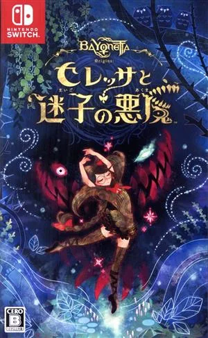 ベヨネッタ オリジンズ: セレッサと迷子の悪魔