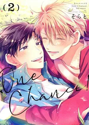 One Chance!(2) PriaL C