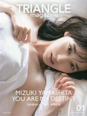 นิตยสาร TRIANGLE 01 Nogizaka46 ปกมิซึกิ ยามาชิตะ