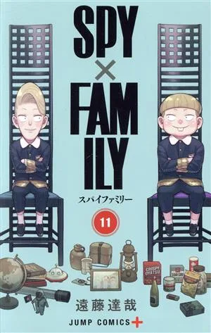 SPY×FAMILY(11) ジャンプC+