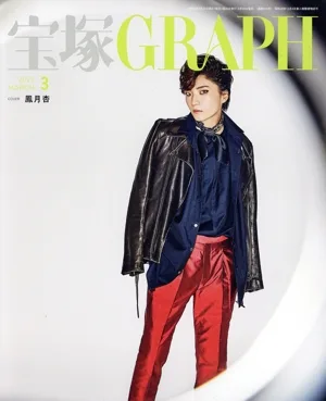 宝塚GRAPH(3 MARCH 2023) 月刊誌