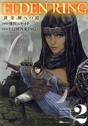 ELDEN RING 黄金樹への道(2) ヒューC
