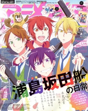 アニメディア(4 2020 APRIL) 月刊誌