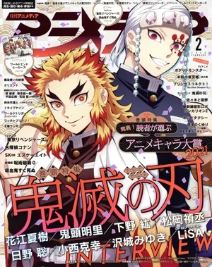 アニメディア(2 2022 FEBRUARY) 月刊誌