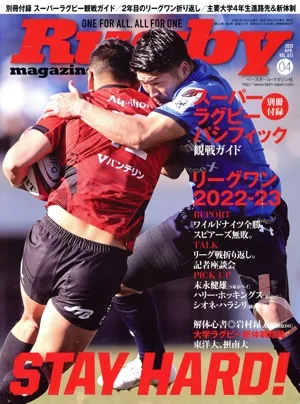 Rugby magazine(Vol.611 2023年4月号) 月刊誌