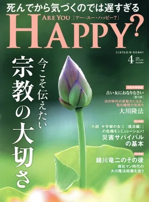 ARE YOU HAPPY?(4 APRIL 2023 No.226) 月刊誌