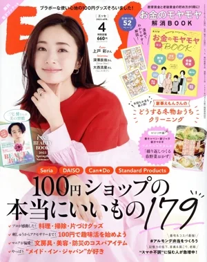 ESSE(4 2023 APR.) 月刊誌