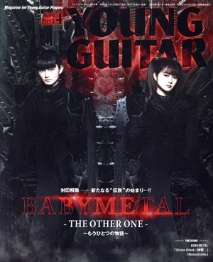 YOUNG GUITAR(2023年4月号) 月刊誌