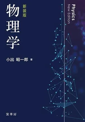 physics new edition