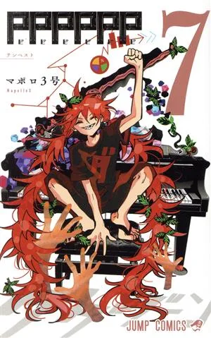 PPPPPP(7) ジャンプC