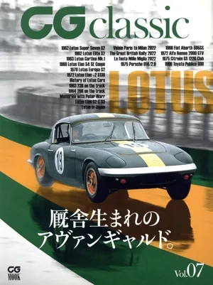 CG classic(Vol.07) CG MOOK