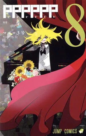 PPPPPP(8) ジャンプC