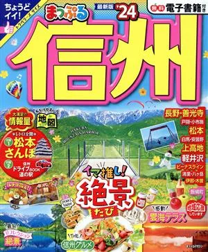 Mapple Shinshu ('24) Mapple Magazine