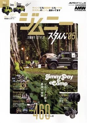 Jimny Style (*05) K-STYLE Special Edition CARTOP MOOK AUTO STYLEvol.43