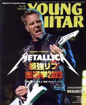 YOUNG GUITAR(2023年5月号) 月刊誌