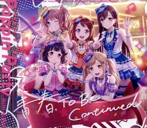 BanG Dream!:青春 To Be Continued(生産限定盤)(Blu-ray Disc付)