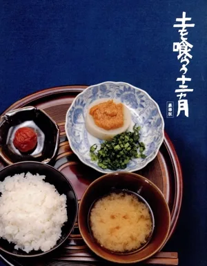 สิบสองเดือนแห่งการกินโลก (ฉบับดีลักซ์) (แผ่น Blu-ray)