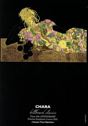 billboard classics Chara 30th ANNIVERSARY Premium Symphonic Concert 2022 ~Chara's Time Machine~