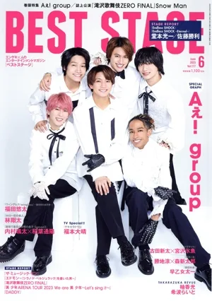 BEST STAGE(2023年6月号) 月刊誌